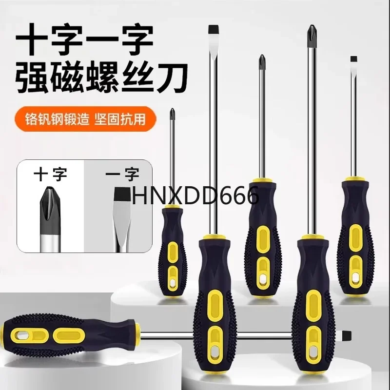 Cross screwdriver set plum blossom screwdriver