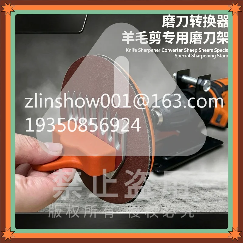 Wool shears sharpener, all kinds of electric wool faders,  tooth blade grinding,sharp electric drill conversion