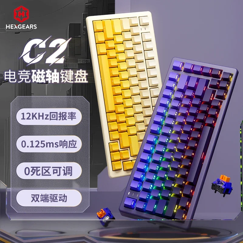 

HEXGEARS C2 Gaming Magnetic Shaft Keyboard 83 Keys Customized 83 Keys RT PBT Wired Key Cap Gaming Office Ergonomic Esports