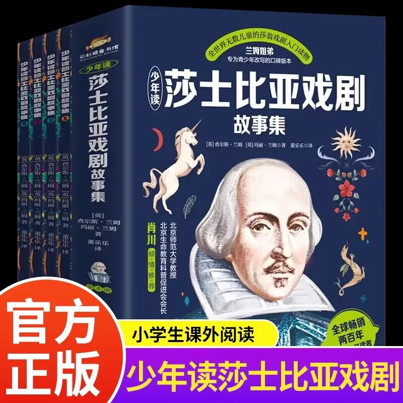 Children Reading Shakespeare's Plays and Stories, A Reading Material for Countless Children Around The World