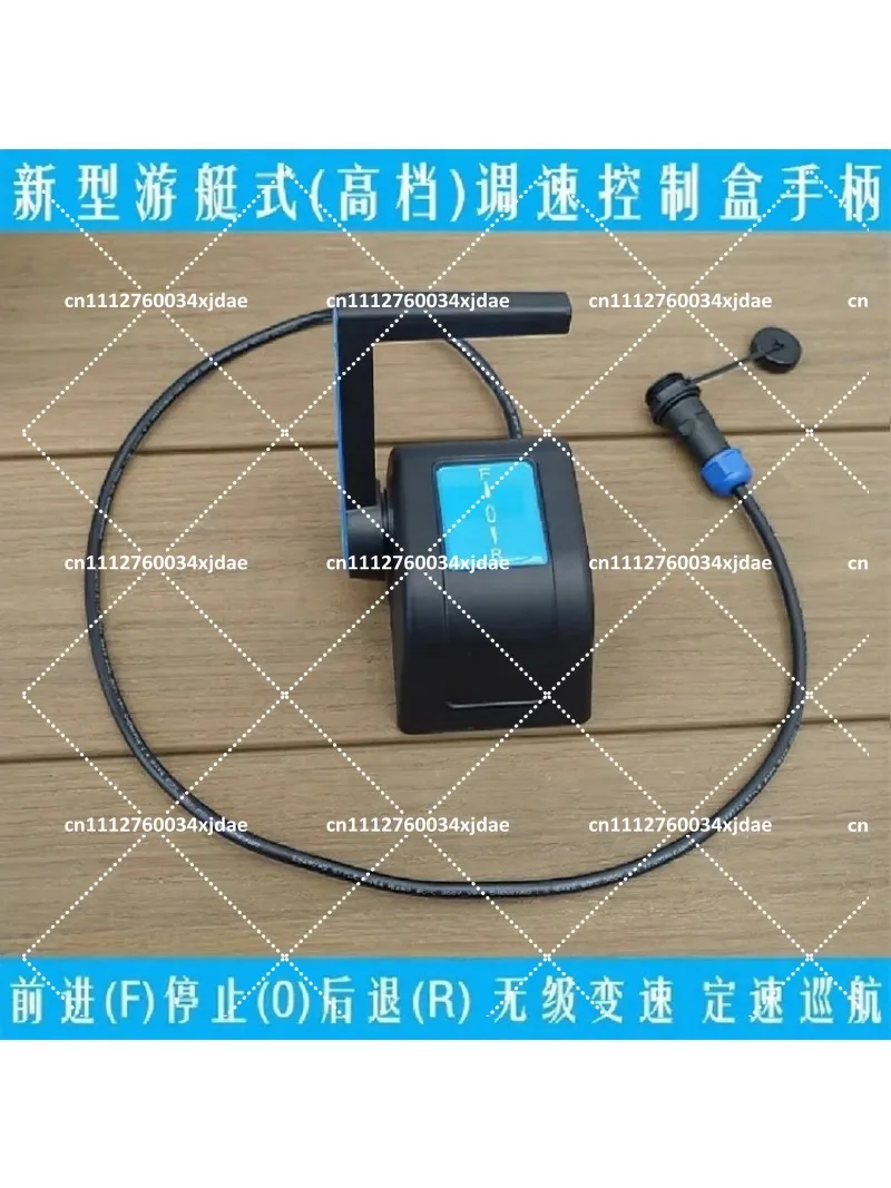 Marine Yacht Speed Control Box Handle for Front Operation Brushless Electric Outboard Motor