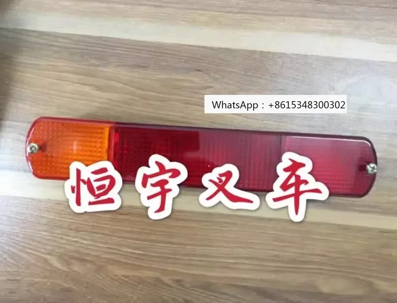 

Electric forklift accessory 8FB15-30 rear tail light left side 48V 56670-13131-71