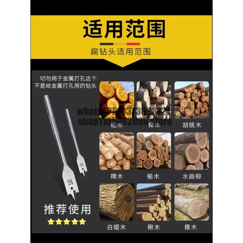 Three-pointed woodworking flat drill bit punching twist Zhiluo drill bit opening plastic wood board special hole opener