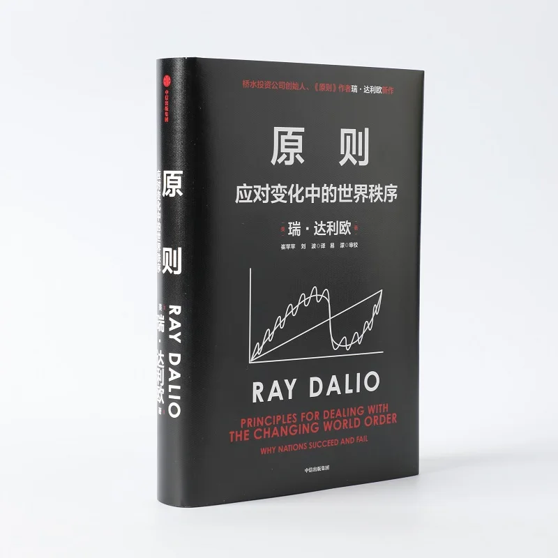 Principles by Ray Dalio Business Management Books Life Management Bursting Chaos CITIC Principles Free Shipping