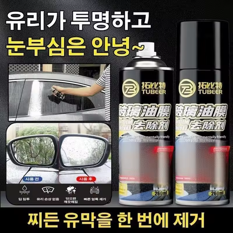 2. 유리 유막 제거..