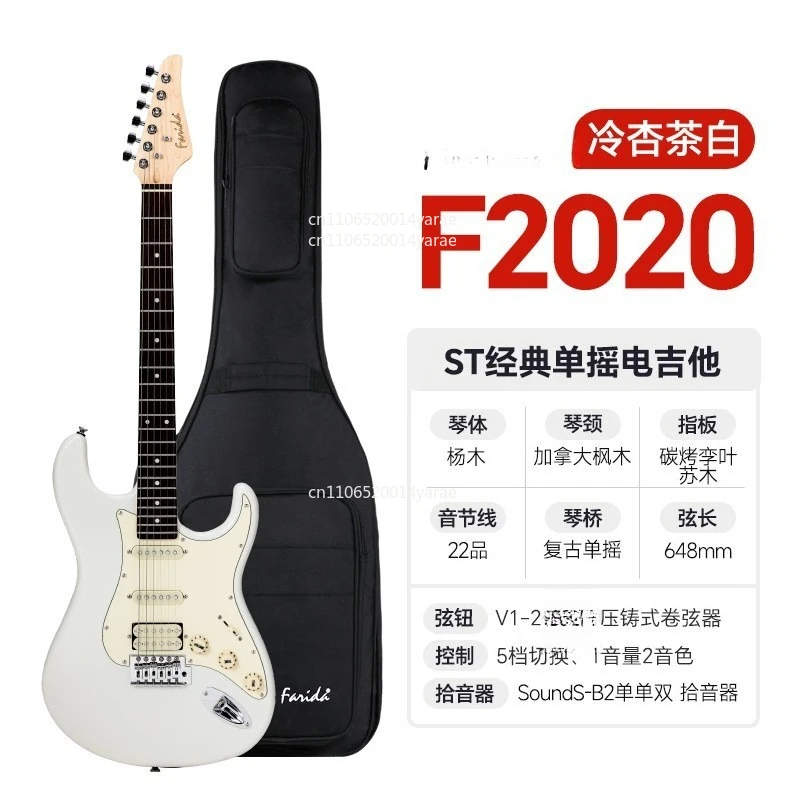 

Electric Guitar F2020 F2120 Beginner Beginner Girl Beginner Electric Guitar Adult