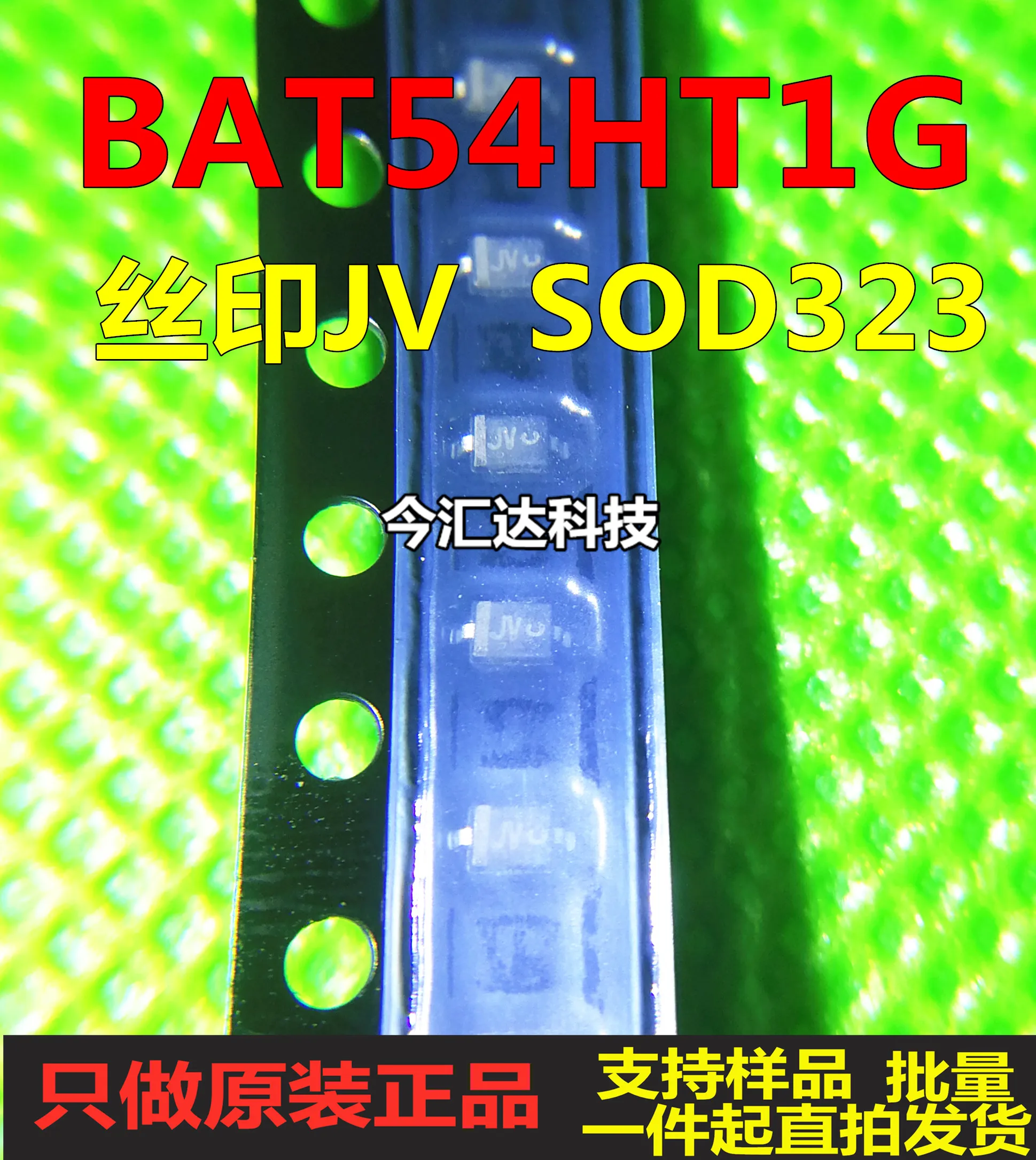 

50 шт. оригинальные новые 50 шт. оригинальные новые BAT54HT1GSOD-323 трафаретная печать JV диод Шоттки 0,2 А/30 В