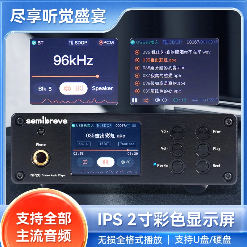 Semiweave NP20 lossless playback decoding headphone jack dual parallel PCM1794 full format