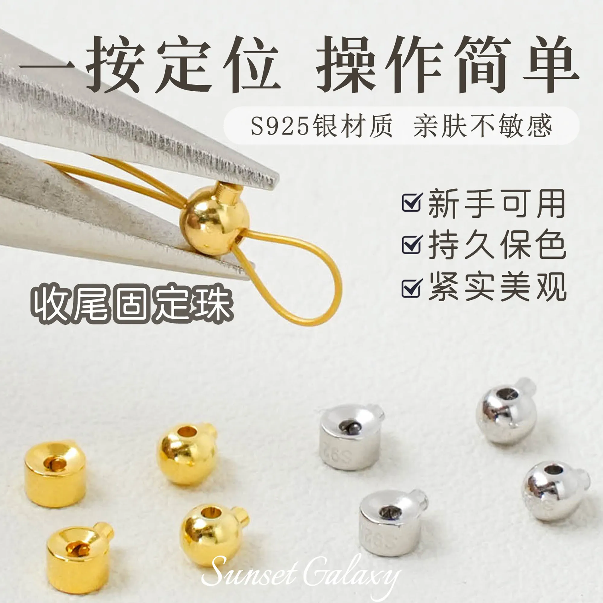 

S925 Silver Pressure Cooker Positioning Beads Handmade DIY Bracelet Necklace Ending Snap Button Jewelry Material Accessories