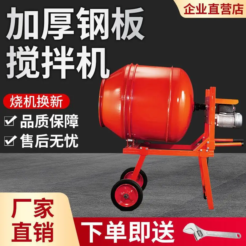 Concrete mixer Multifunctional small household concrete mortar feed construction site ash drum mixer
