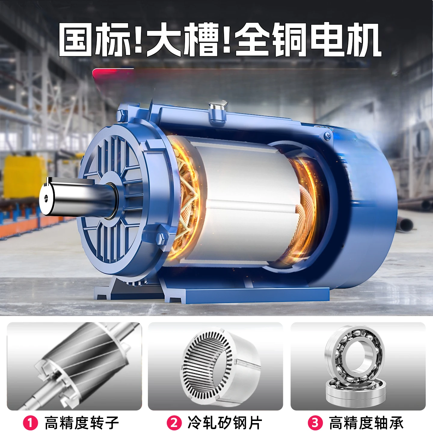 محرك غير متزامن ثلاثي الطور 380 فولت #3