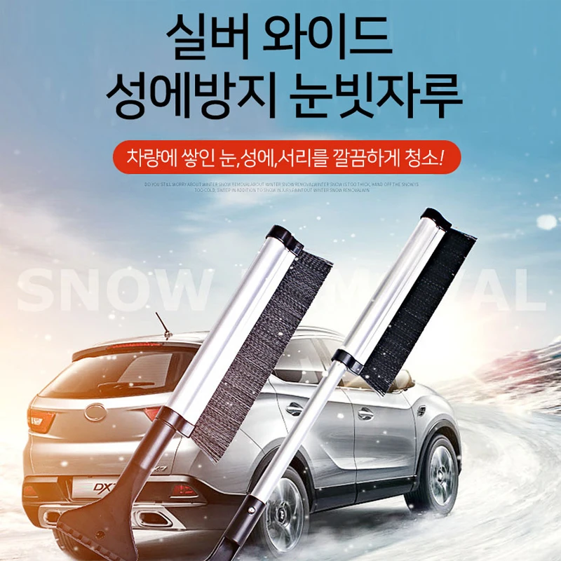 Silver wide 2in1 Multi Castle remover snow Crapper snow on Castle snow broom car windshield ice snow snow snow snow snow snow snow snow snow snow snow snow snow removal Scaper