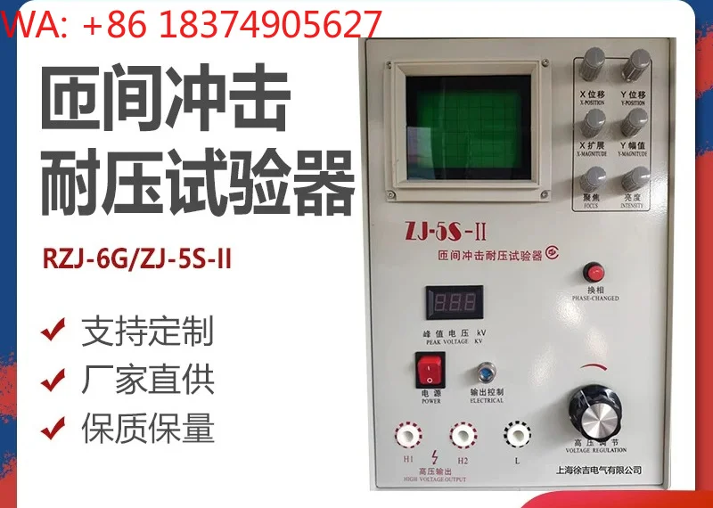Applicable ZJ-5S-II interturn impact withstand voltage tester