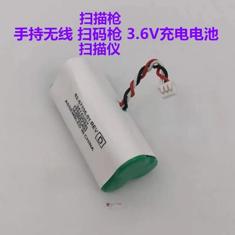 。.for Zebra Motorola Xunbao LS4278 LI4278 DS6878SR scanning gun battery pack.。