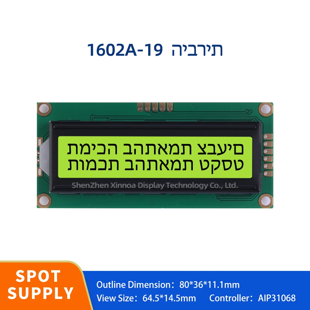 

Support Scheme Development IIC,I2C Serial Port Screen 2*16 LCD AIP31068 Yellow Green Film Hebrew 1602A-19 Character LCD Screen