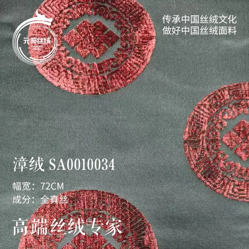 Traditional yarn-dyed jacquard Zhangzhou velvet fabric Chinese-style three-dimensional dress cheongsam Han clothing