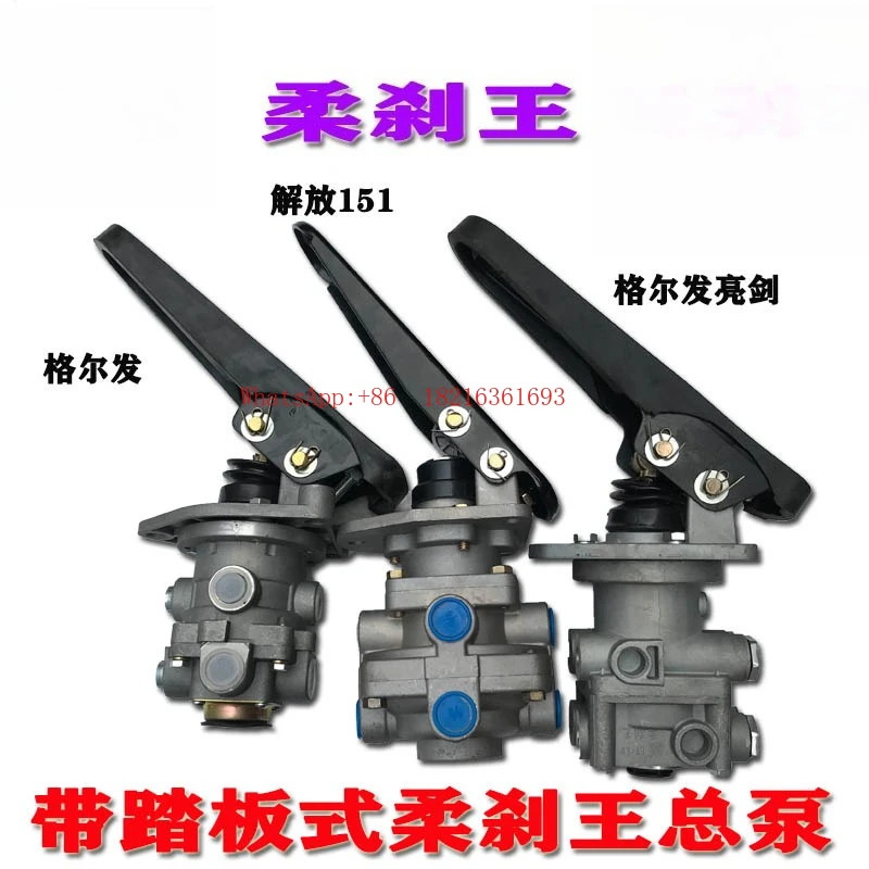 151 Brake Master Pump K3/K5 Brake Enlarged Soft Brake King Master Valve Master Pump Accessories