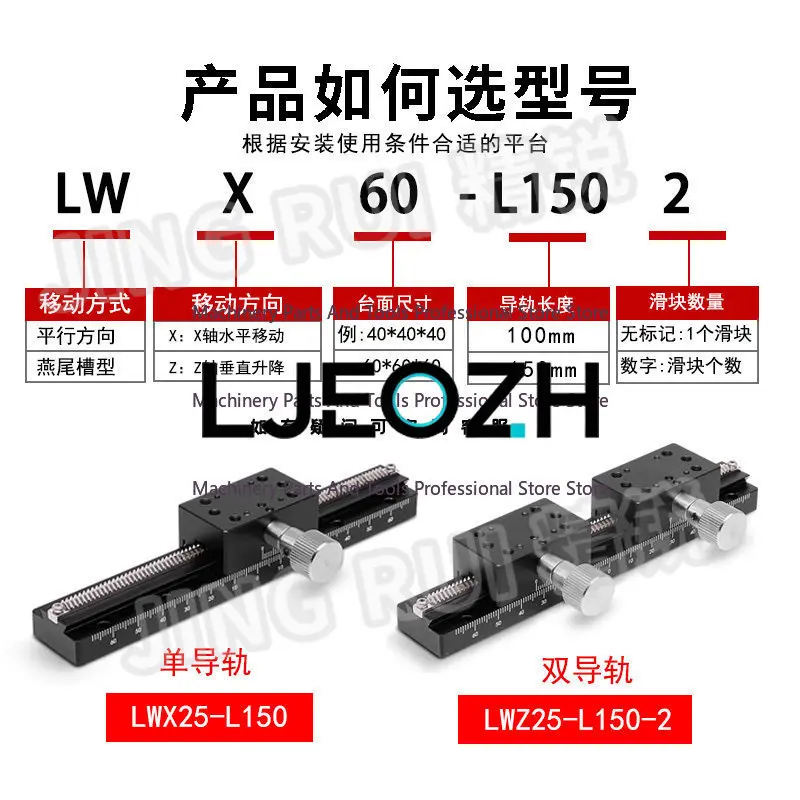 X-axis Dovetail Slot Slide Table Long Stroke Gear Rack Industrial Camera Fine-tuning Optical Displacement Table LWX25/40/60