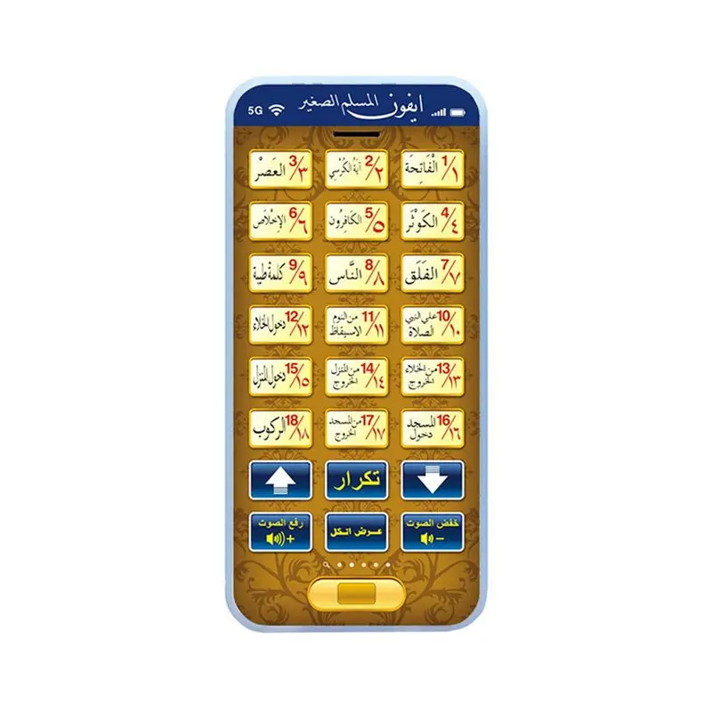 X18A-3X 18 الفصل القرآن الكريم آلة التعلم وسادة الطفل الاطفال التعليمية اللوحي للمسلم الإسلام الإلكترونية العربية #2