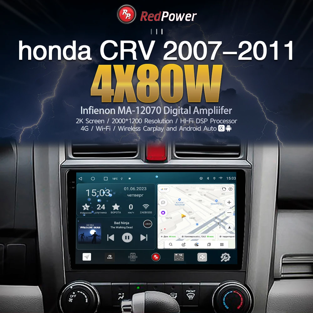Redpower 75009 HiFi car radio for Honda CRV 3 generation (03.2007-08.2012)DVD Player Bluetooth audio