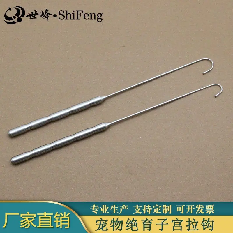 Pet sterilization hook tool, uterine and ovarian animal, transverse tooth sterilization dog and cat hook, uterine hook