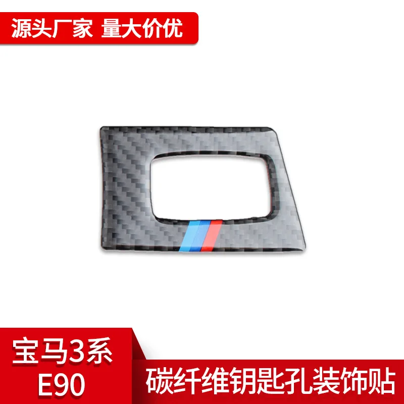 

suitable for interior modification of BMW 3 Series E90 and E92 with true carbon fiber keyhole decorative stickers as auto parts