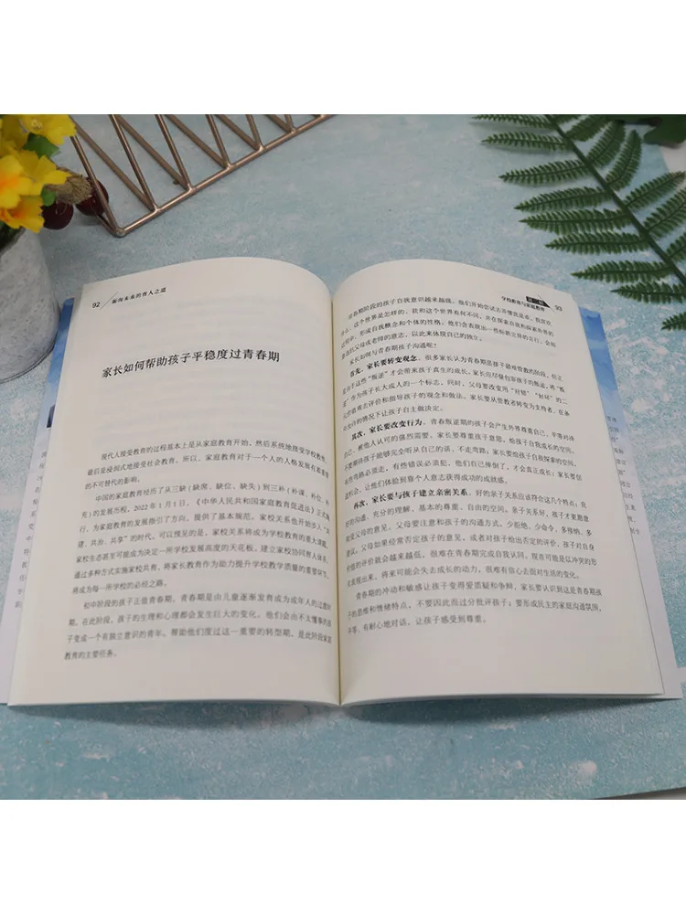Book-Winshare The Way To Educate For the Future