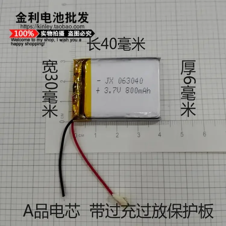 

New 3.7V Polymer Lithium Battery, 800mAh Navigation, Bluetooth Speaker, Audio 603040, Baby Toot Machine, Built-in Electric CoreA