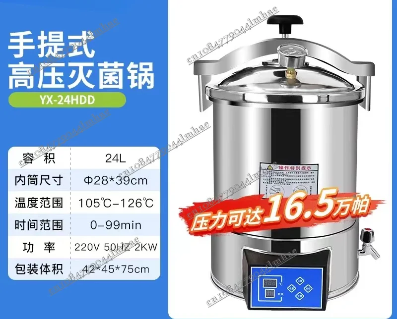 18L automatic control steam sterilizer portable high pressure autoclave