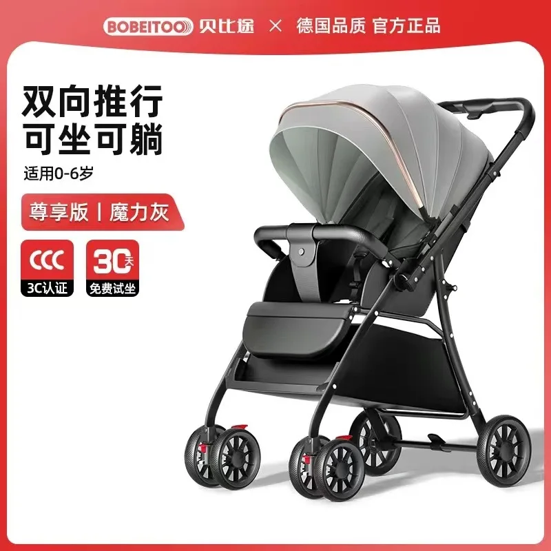 عربة أطفال يمكن وضعها أو استلقاءها خفيفة الوزن وقابلة للطي ومحمولة للاستخدام في الهواء الطلق ويمكن دفعها في كلا الاتجاهين