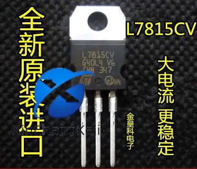 

30 шт. оригинальный новый бренд ST L7815CV L7815, большой ток более стабильный