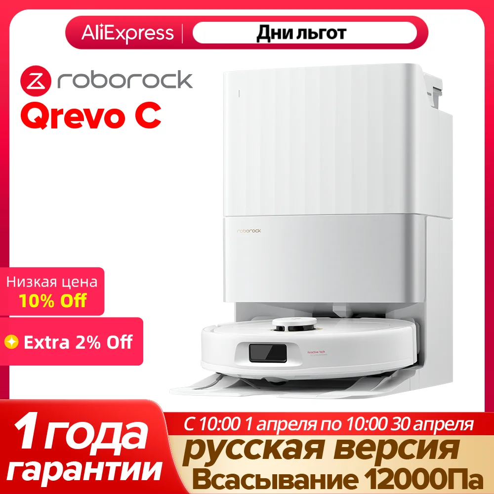 Пылесос Roborock Qrevo C