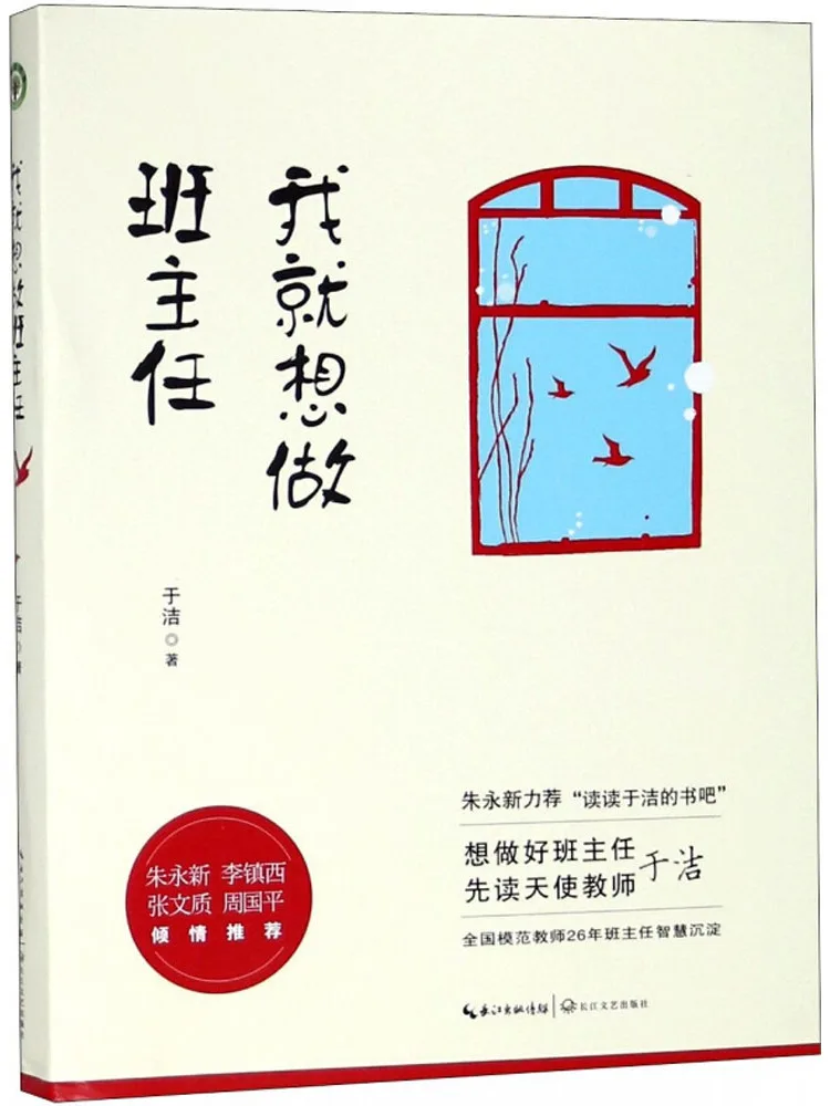 

Книга — Winshare: Я просто хочу быть классным учителем