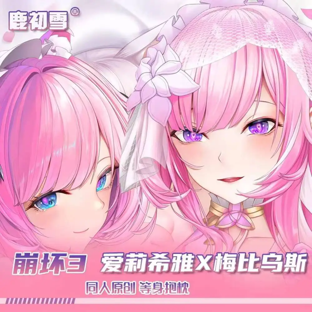 

Девушка Elysia Honkai Impact 3 Косплей 2WAY Dakimakura игра обнимающая аниме наволочка для тела отаку чехол подарок