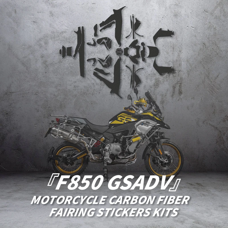 Carbon Fiber Stickers Kits Used For BMW F850GS ADV Motorcycle Accessories Plastic Area Decoration And Protection Decals