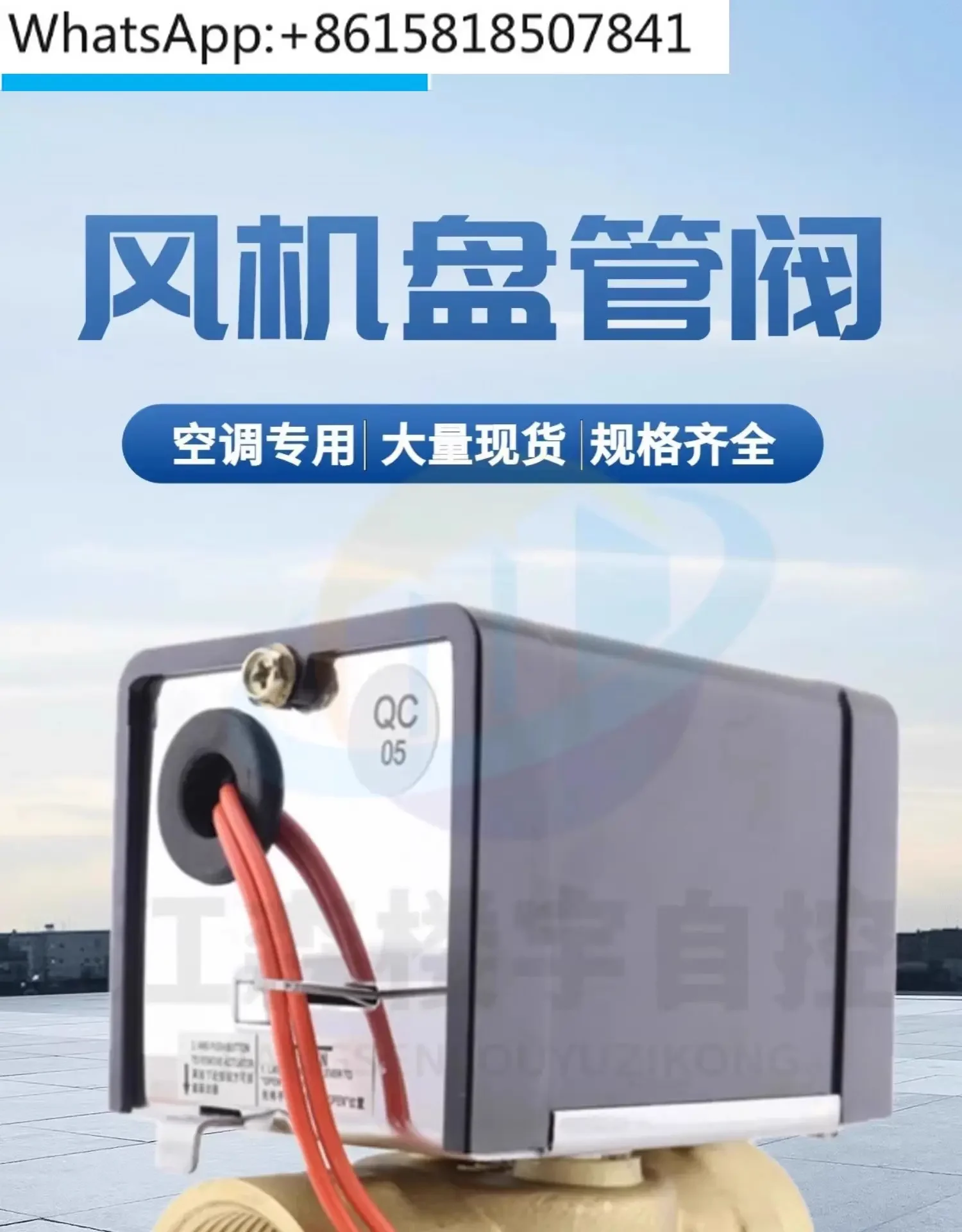 Z220S-230 Z225S-230 Válvula de água bidirecional Válvula solenóide Válvula de bobina de ventilador elétrica