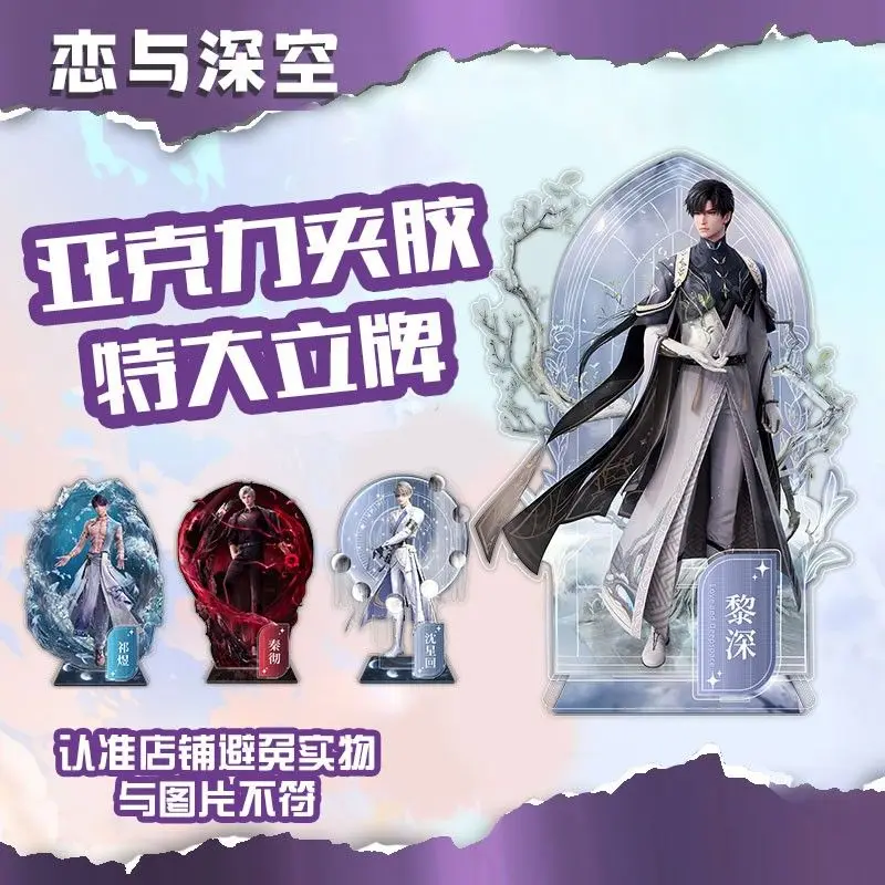 

Love and Deepspace Zayne Sylus Rafayel Xavier Theme Acrylic Stand Figure Model Plate Cosplay Cartoon Desktop Decor Fans Gift