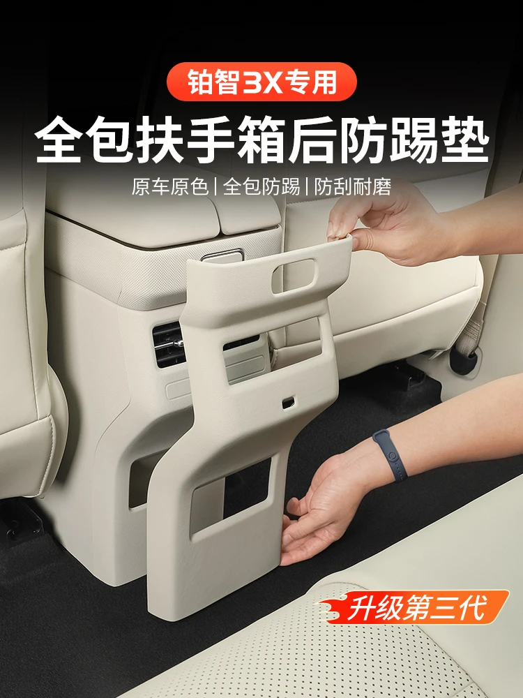 

For Toyota Bz3x ABS Armrest Box Protection Frame Leather Seat Anti Kick Pad