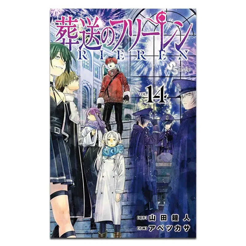

Fleeren 14 Yamada Masato Shogakukan 9784098540174 Book
