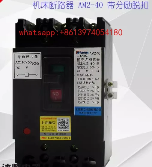 Machine tool circuit breaker with shunt release AM2-40/3902 plastic shell switch 16/20/25/32A