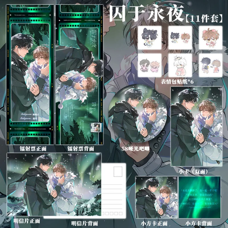 Imprisoned in Eternal Night Novel  Peripheral Badges, Pin-back Buttons, Mini Photo Cards, Laser Tickets, Postcards