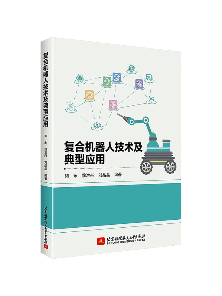 Book-Winshare Composite Robot Technology and Typical Applications