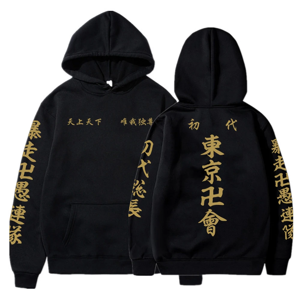 Brahman Print Men Women Hoodies Anime Tokyo Revengers Hooded Hot Manga Hoodies Plus Size Streetwear Harajuku Unisex Sweatshirt