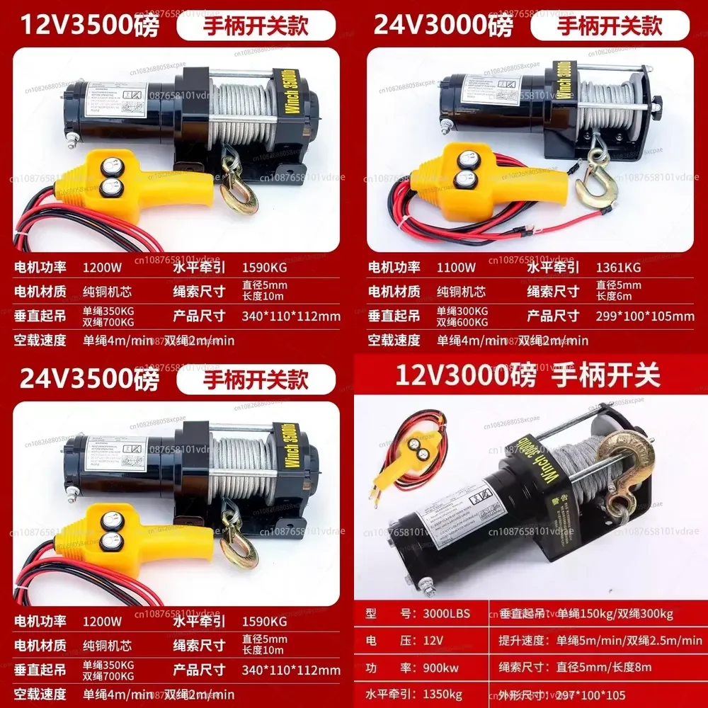 12/24V 3000Winch Car Tuning Electric Winch Handle/wireless Wire Rope Winches for BeachBugg