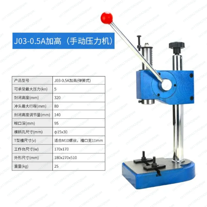 J03-0.5A Precision Manual Press/trigger/copper Tube/table Punch/shaker Mould Press