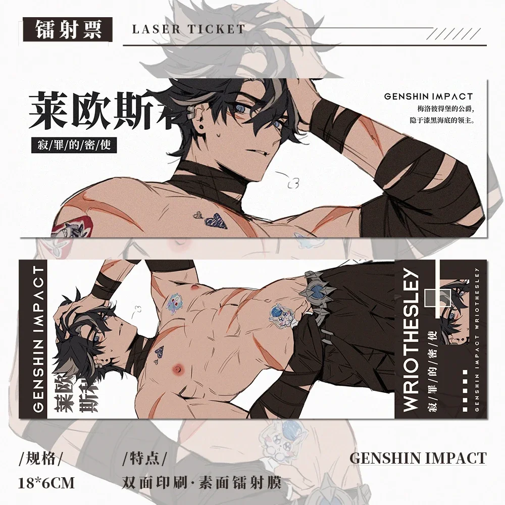 Anime Game Genshin Impact Wriothesley Cosplay Laser Ticket Keychain Little Card Paster Postcard Double Flash Badge Birthday Gift