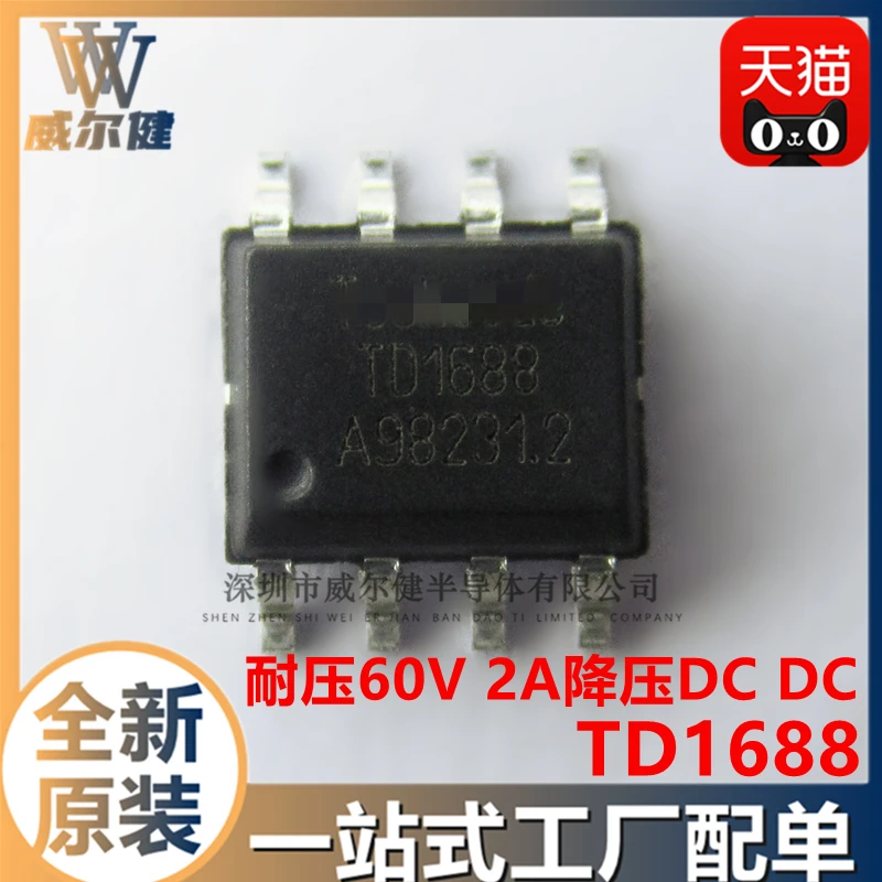 

Бесплатная доставка TD1688 SOIC8 60 в 2ADC-DCIC TD1688 10 шт.