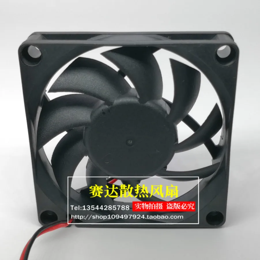 JFG For SD7015C1H2 7015 12V 0.12A cooling fan 70*70*15mm
