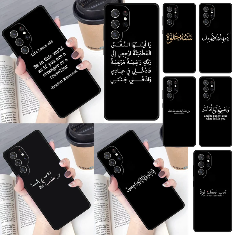 holy Quran Muslim Surah Ikhlas Islamic Quotes For Samsung Galaxy S23 Ultra S22 S20 S21 FE S8 S9 S10 Plus Note 20 Ultra Case