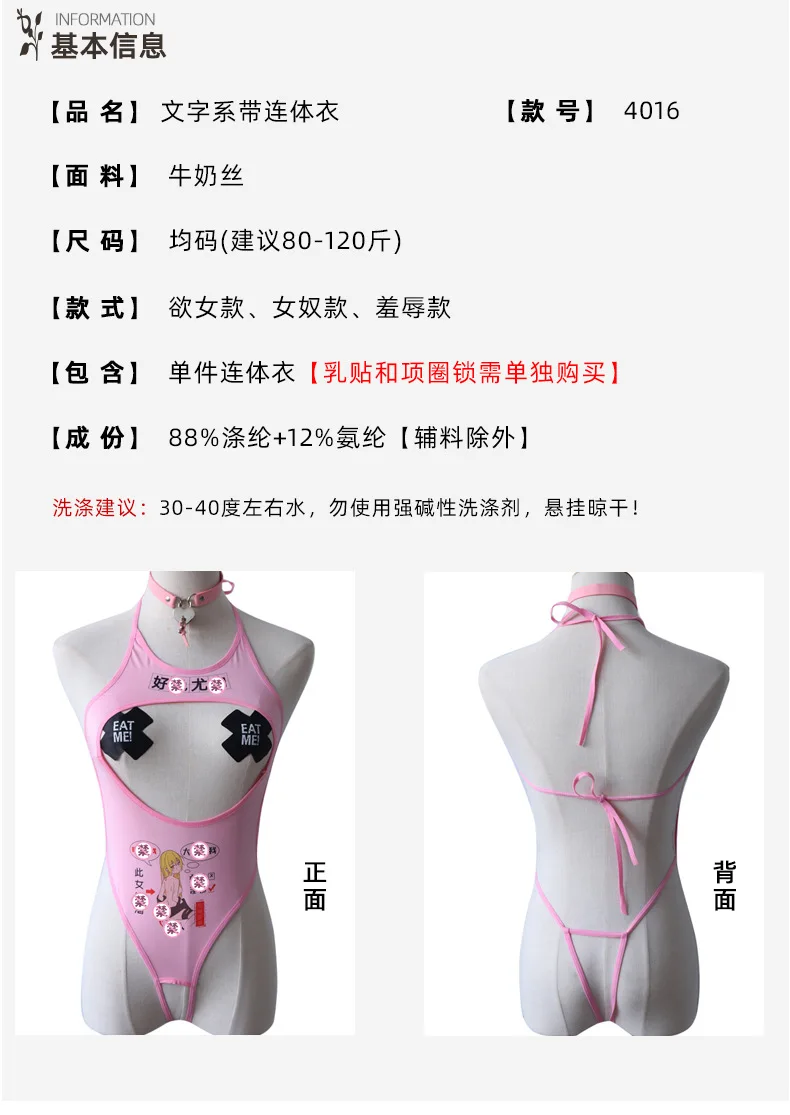 Open Cup Fun Lingerie Sexy Crotchless Bodysuit Women Chinese Letter Print Temptation Pajamas Sex Custom Nightwear Clubwear